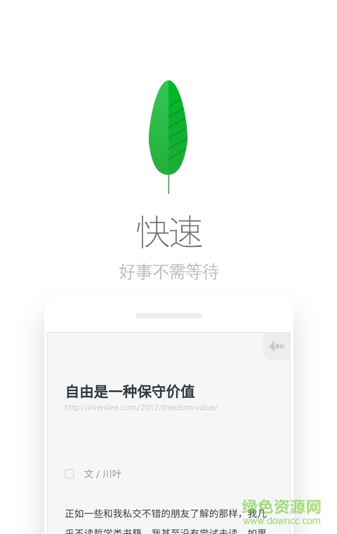 Via瀏覽器去廣告清爽版 v2.1.6 安卓最新版 0