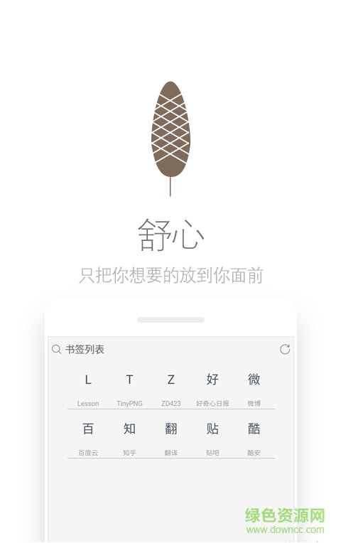 Via瀏覽器去廣告清爽版 v2.1.6 安卓最新版 1