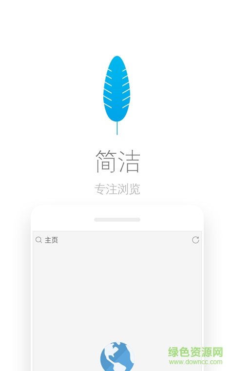 Via瀏覽器去廣告清爽版 v2.1.6 安卓最新版 2