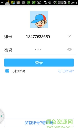 樂(lè)存(快遞自助服務(wù)) v1.0.0.8 官網(wǎng)安卓版 0
