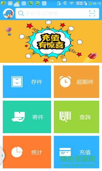 樂(lè)存(快遞自助服務(wù)) v1.0.0.8 官網(wǎng)安卓版 2