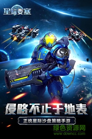 星際要塞內(nèi)購 v0.921 安卓版 0