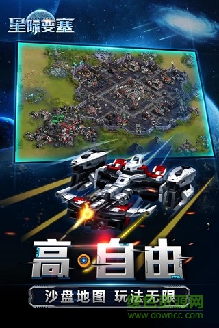 星際要塞內(nèi)購 v0.921 安卓版 1