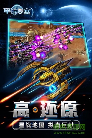星際要塞內(nèi)購 v0.921 安卓版 2