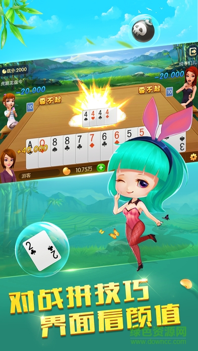 開(kāi)心跑得快ios版 v3.6.0 官方iPhone版 2