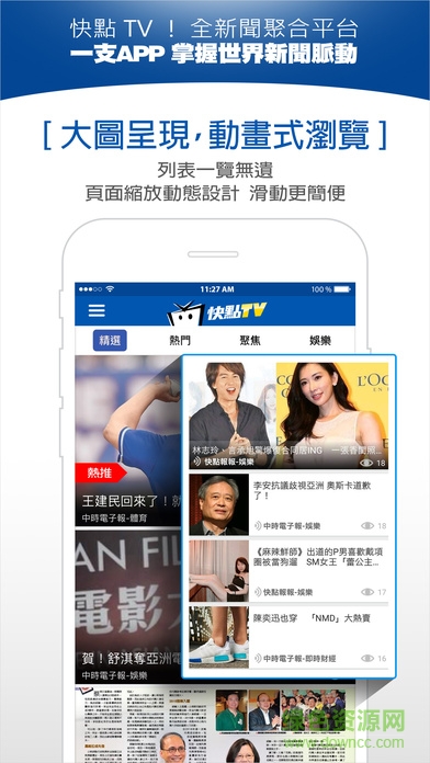 中天快點(diǎn)tv安卓版