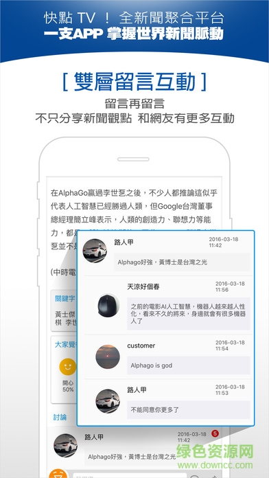 中天快點(diǎn)TV(中天新聞臺(tái)app) v3.3.9 安卓版 3