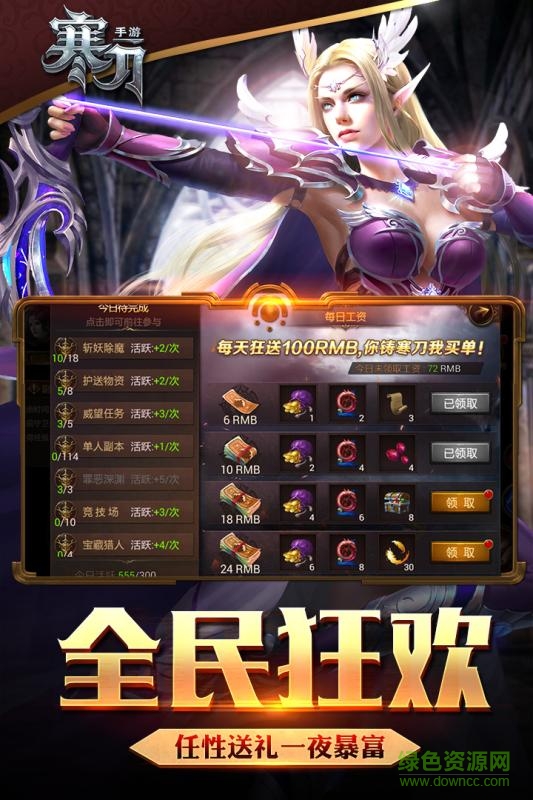 九游寒刀手游 v1.2.0 官網(wǎng)安卓版 1