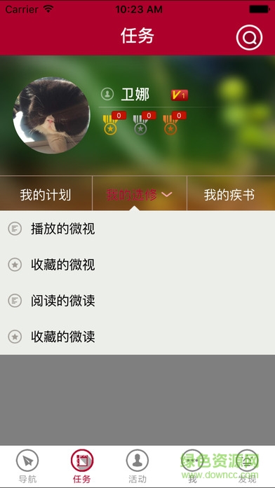 鴛鴦金樓商學院app