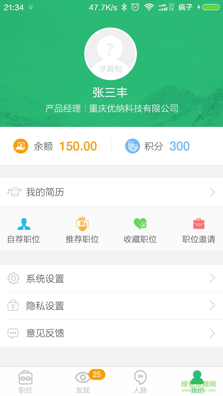 金板凳手機版 v1.5 安卓版 0