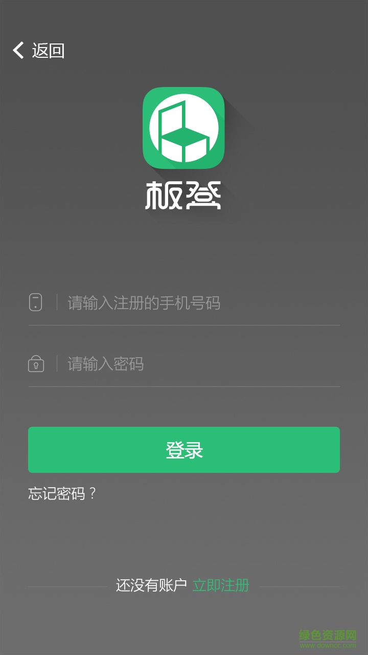 金板凳手機版 v1.5 安卓版 2