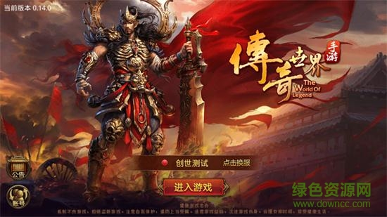 傳奇世界h5作弊器