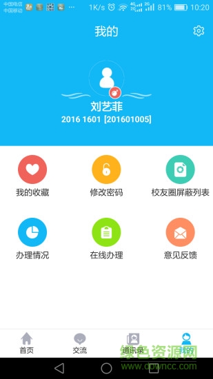 保定銀河家?；ヂ?lián)系統(tǒng) v5.4 安卓版 0