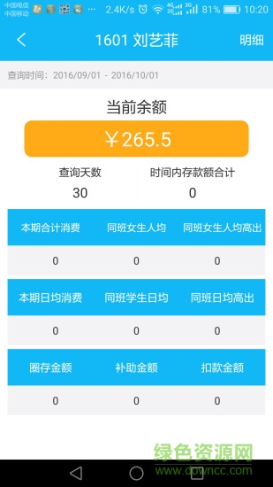 銀河家?；ヂ?lián)家長(zhǎng)端版app