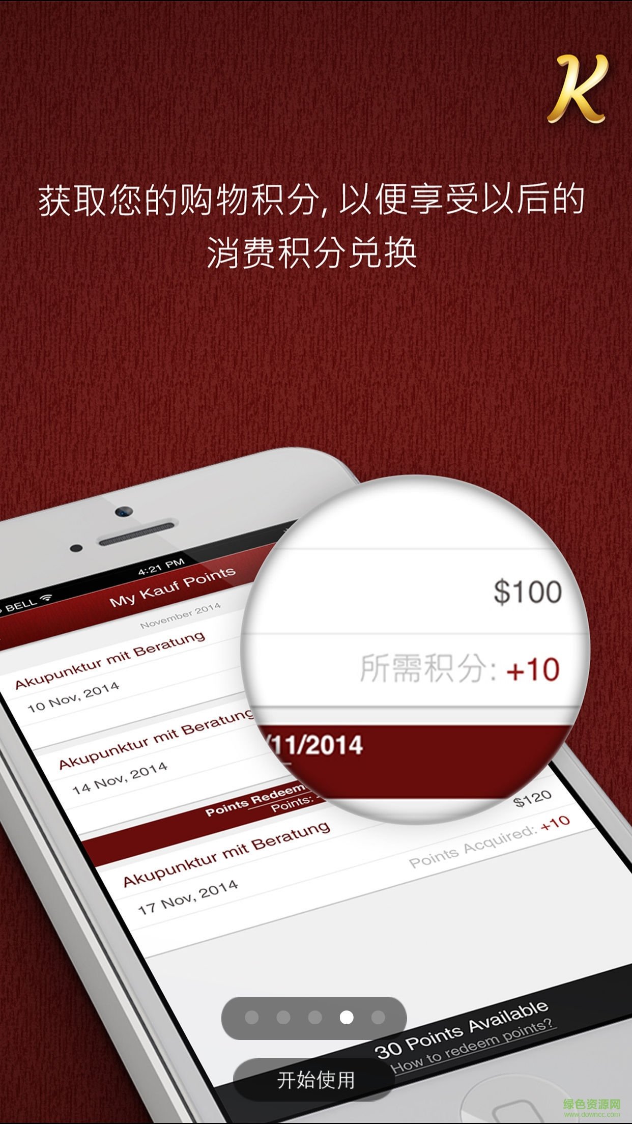 Kauf全球購物優(yōu)惠手機版 v1.3.2 安卓版 2