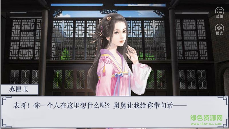 橙光游戲春秋判 v1.0.1 官方安卓版 1