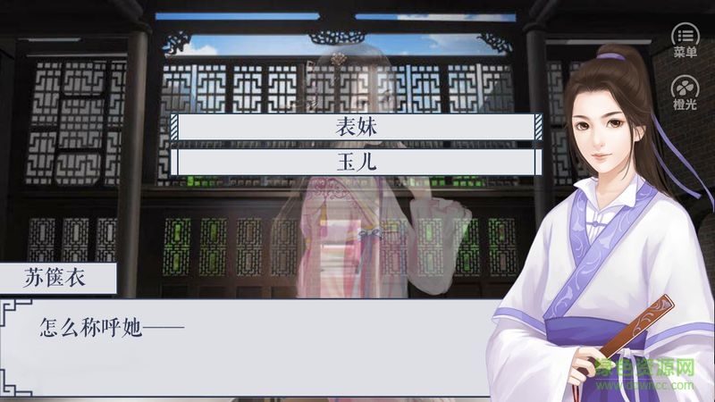 橙光游戲春秋判 v1.0.1 官方安卓版 2