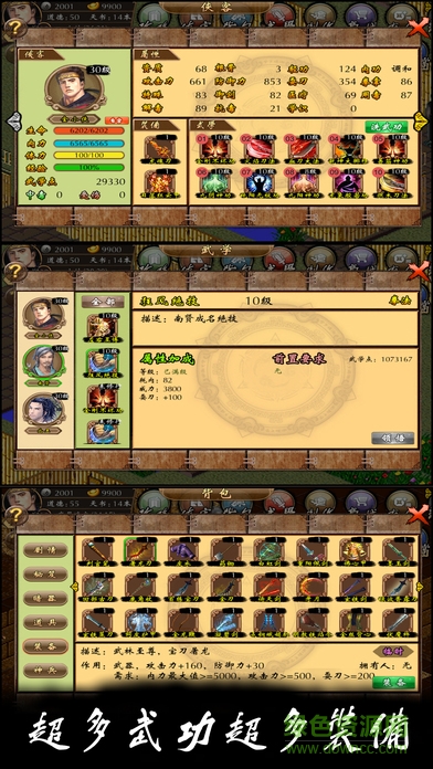 蒼龍江湖手游 v1.3.0 安卓免費(fèi)版 2