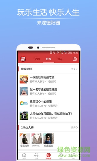 住在德陽