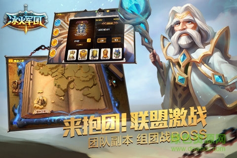 冰火軍團 冰火軍團手游