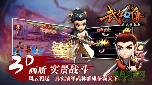 oppo游戲武俠Q傳 v4.0.1.4 安卓版 1