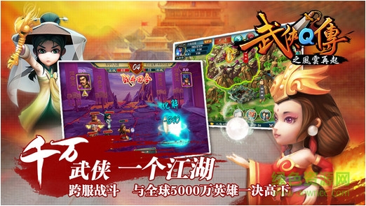 oppo游戲武俠Q傳 v4.0.1.4 安卓版 2