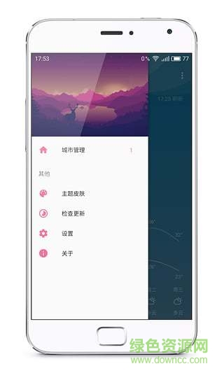 pure天氣pro付費(fèi)修改版0