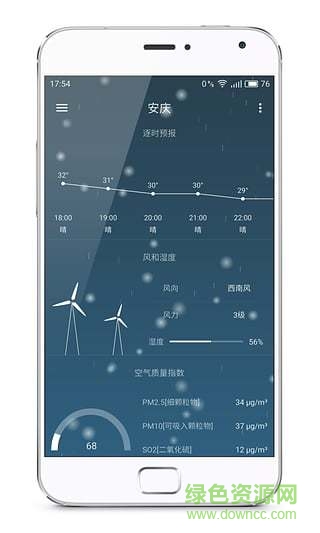 pure天氣pro付費(fèi)修改版1