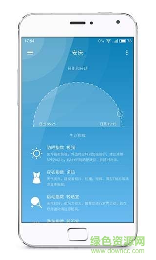 pure天氣pro付費(fèi)修改版2