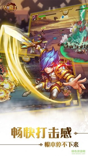 世界英雄bt變態(tài)版公益服 v1.0.1 安卓版 3
