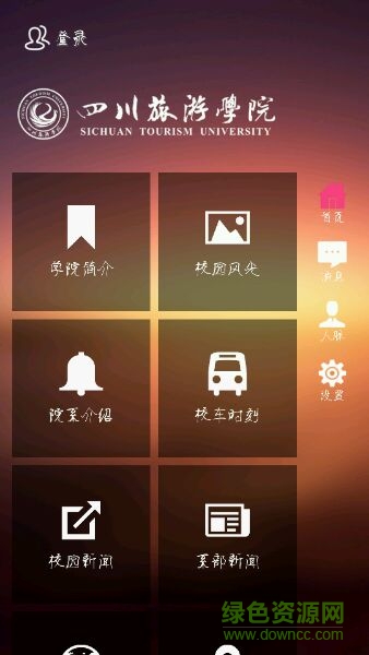 掌上旅院軟件 v1.2 官網安卓版 2