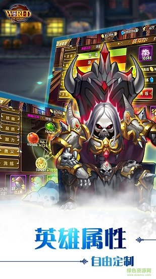 世界英雄bt變態(tài)版公益服 v1.0.1 安卓版 1