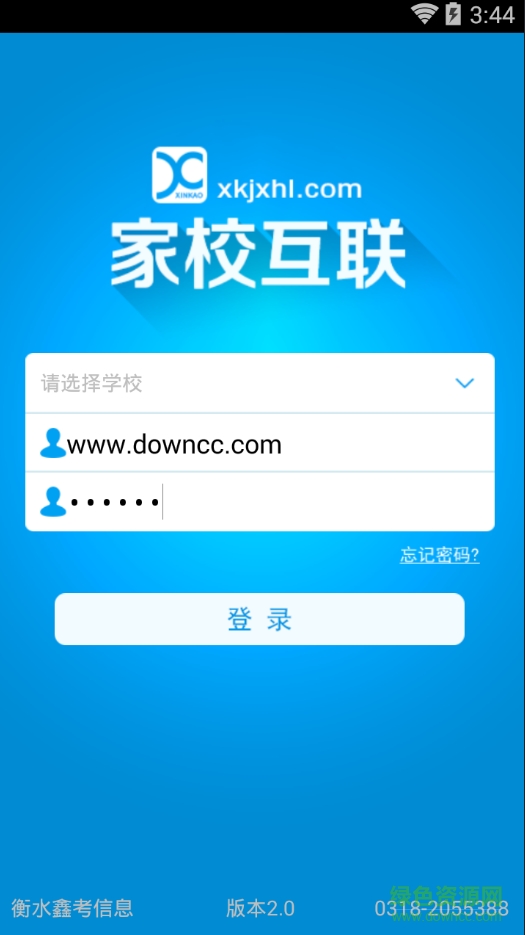 鄭口一中家?；ヂ?lián)(家長)系統(tǒng)0