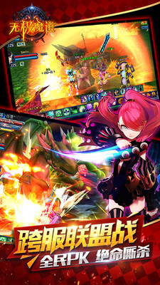 無(wú)極魔道手游 v2.3 安卓版 3