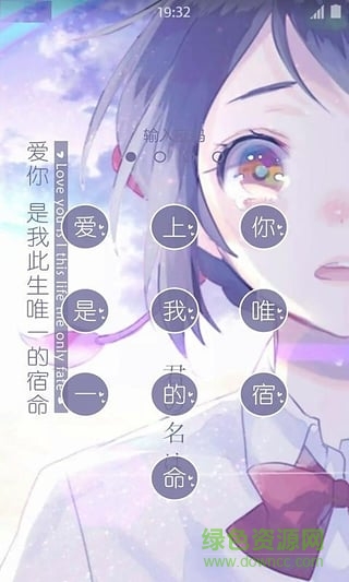 你的名字新海誠超清手機(jī)鎖屏壁紙 v1.2.4 安卓版 0