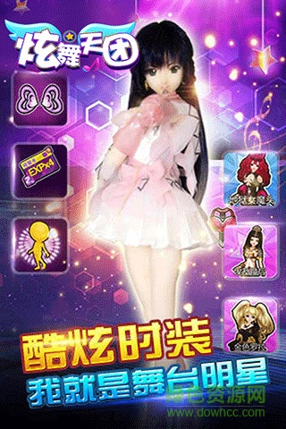 炫舞天團(tuán)手游 v3.0.3 安卓版 0