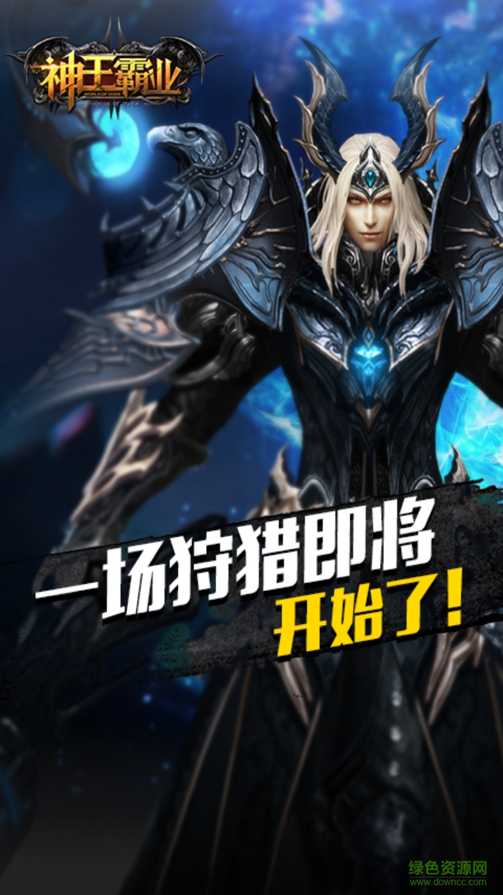 魔法王座神王霸業(yè) v0.2 安卓版 0