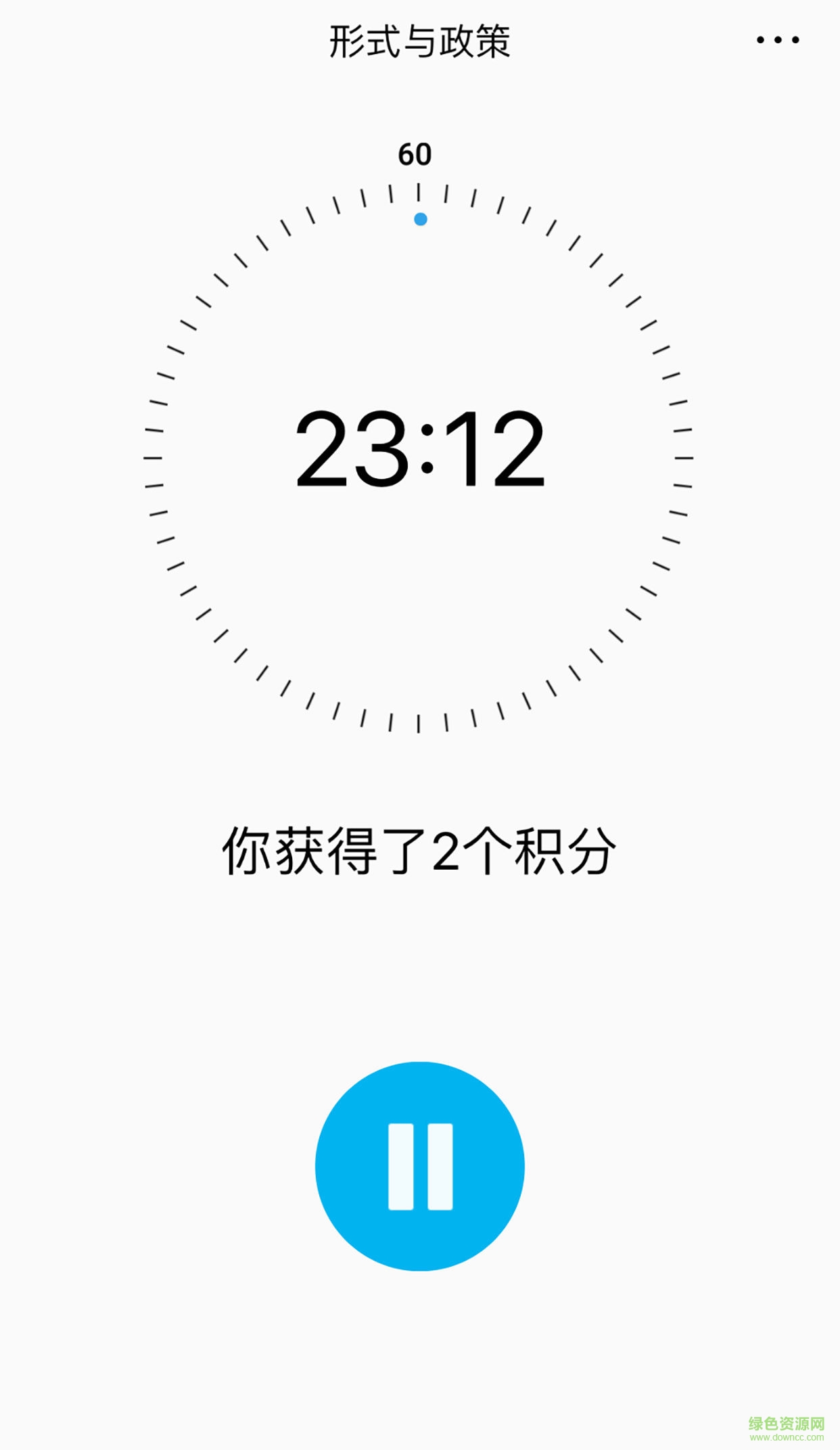 掌上書(shū)院學(xué)生版手機(jī)版 v2.7.1 安卓版 1