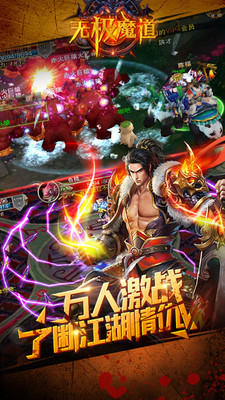 無(wú)極魔道