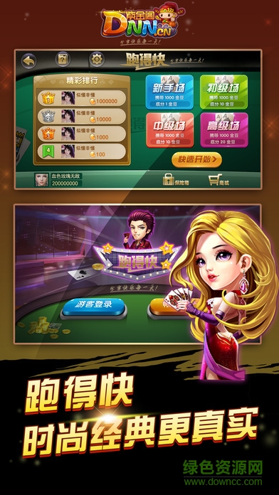 紫金閣跑得快 v1.0.14 安卓版 0
