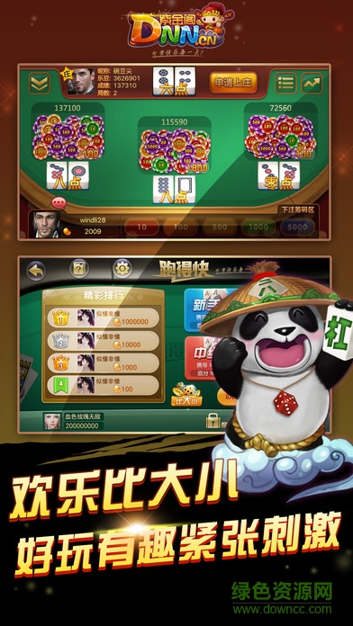紫金閣跑得快蘋(píng)果版 v1.0.5 iphone手機(jī)版 0