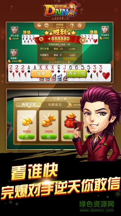 紫金閣跑得快蘋(píng)果版 v1.0.5 iphone手機(jī)版 1