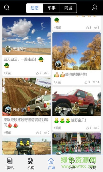 賽車視界手機版 v2.0.8 安卓版 1