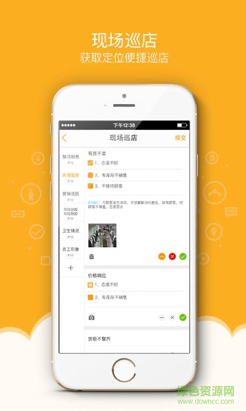 赫基巡店手機(jī)版 v.1.0.1 安卓版 0