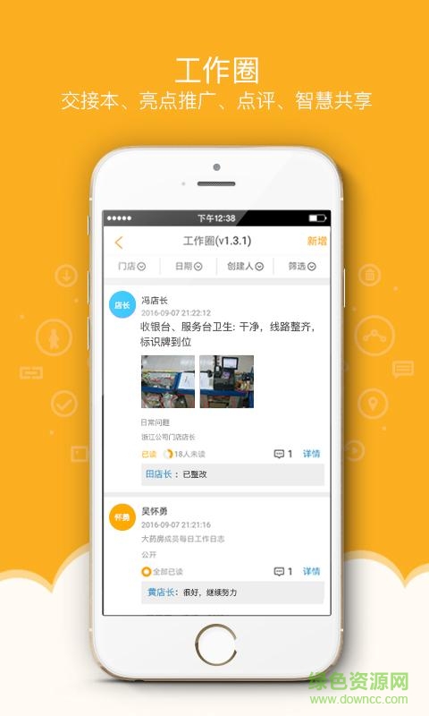 赫基巡店手機(jī)版 v.1.0.1 安卓版 2