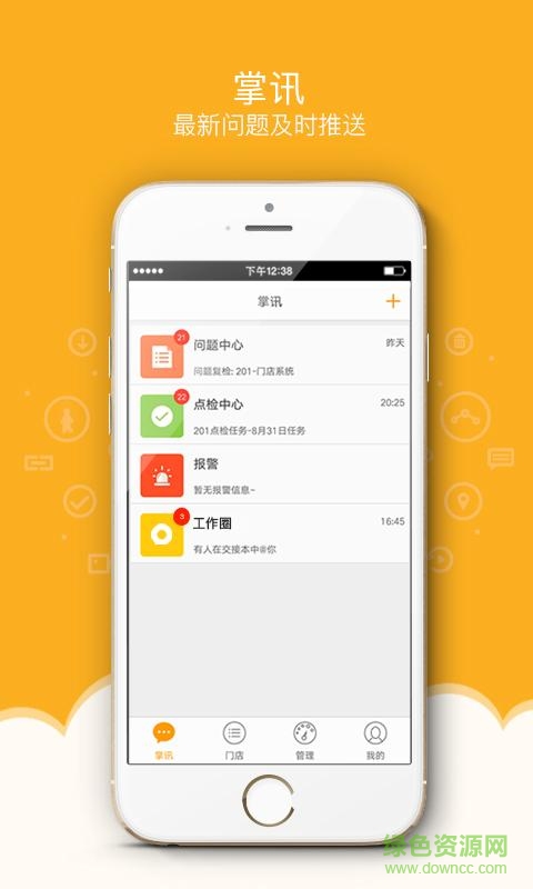 赫基巡店手機(jī)版 v.1.0.1 安卓版 3