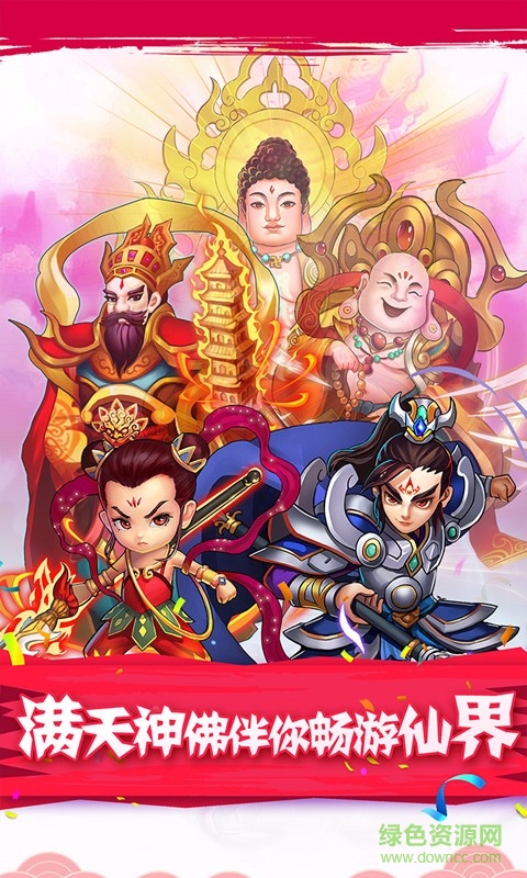 全民神仙掛機(jī)版1