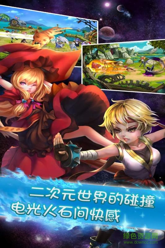 天空騎士團(tuán) v2.30.4 官方安卓版 0