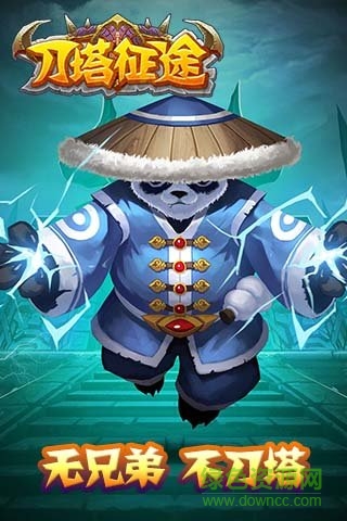 果盤刀塔征途手游 v1.0.1 安卓版 2