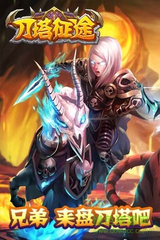 果盤刀塔征途手游 v1.0.1 安卓版 3